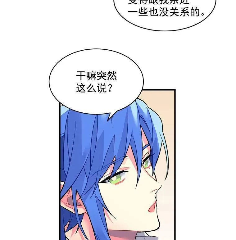 魔法狼少女漫画,18.请你靠近我32图