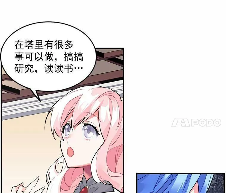 魔法狼少女漫画,18.请你靠近我39图