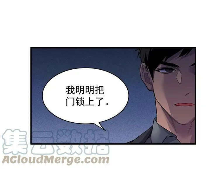 魔法狼少女漫画,18.请你靠近我82图