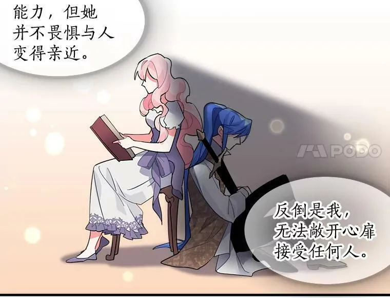 魔法狼少女漫画,18.请你靠近我30图