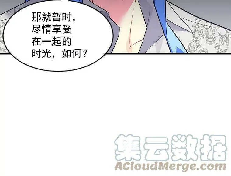 魔法狼少女漫画,18.请你靠近我46图