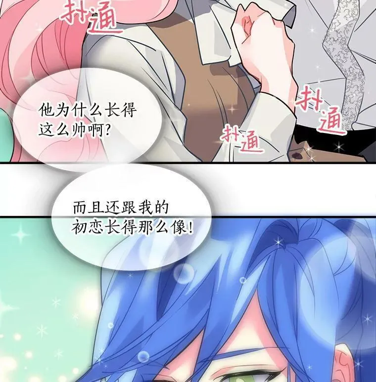 魔法狼少女漫画,18.请你靠近我65图