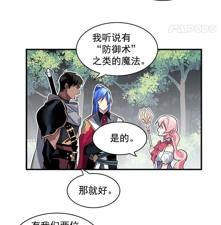 魔法狼少女漫画,19.男人之间的对话29图