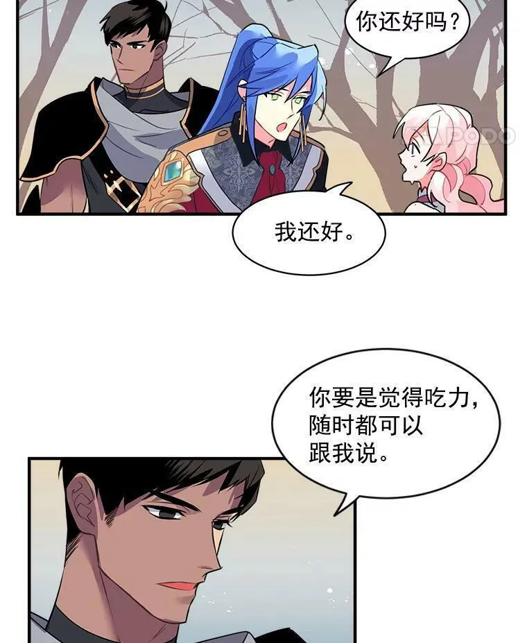 魔法狼少女漫画,19.男人之间的对话71图