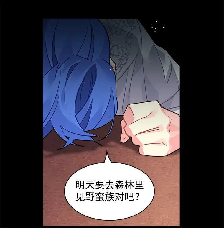 魔法狼少女漫画,19.男人之间的对话56图