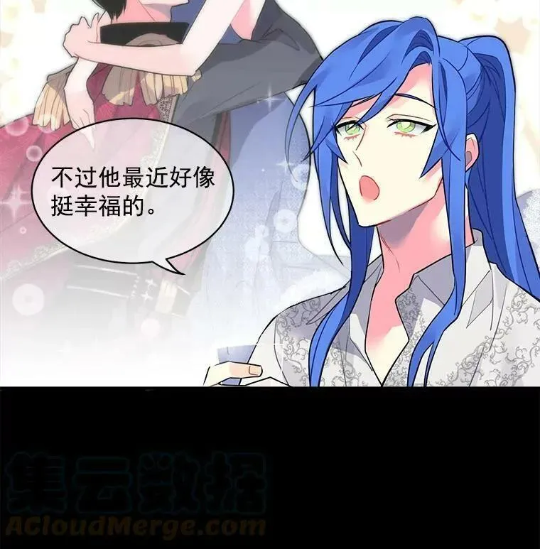 魔法狼少女漫画,19.男人之间的对话40图