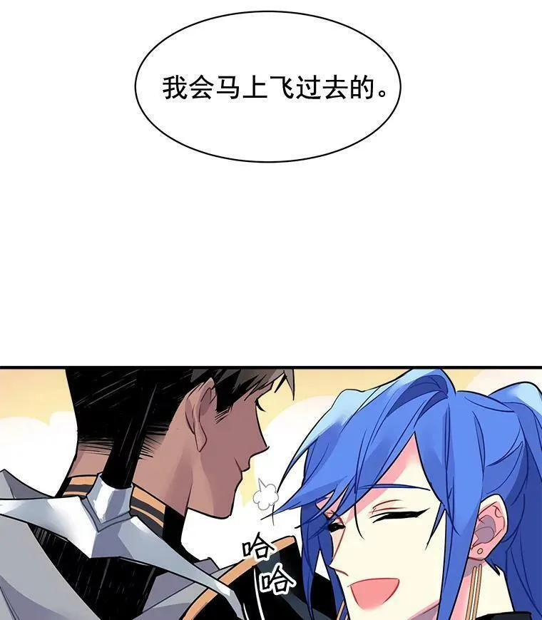 魔法狼少女漫画,19.男人之间的对话26图