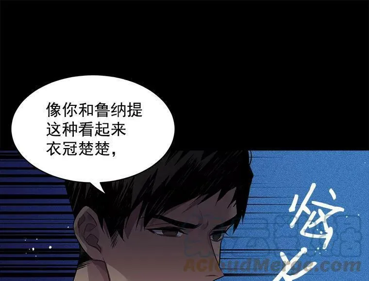 魔法狼少女漫画,19.男人之间的对话37图