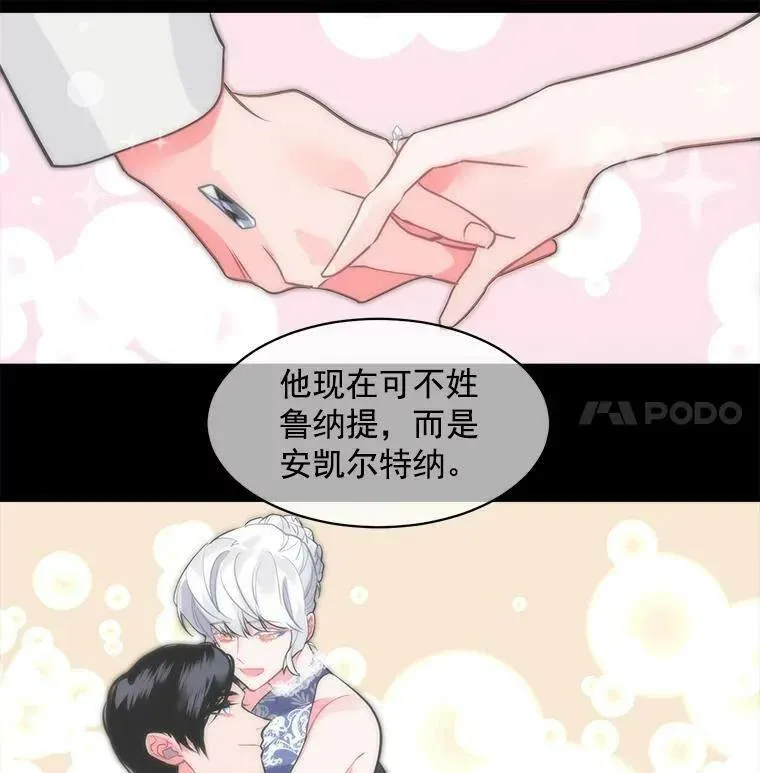 魔法狼少女漫画,19.男人之间的对话39图