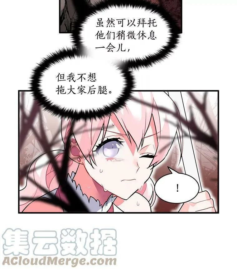 魔法狼少女漫画,19.男人之间的对话67图