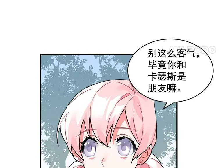 魔法狼少女漫画,19.男人之间的对话20图