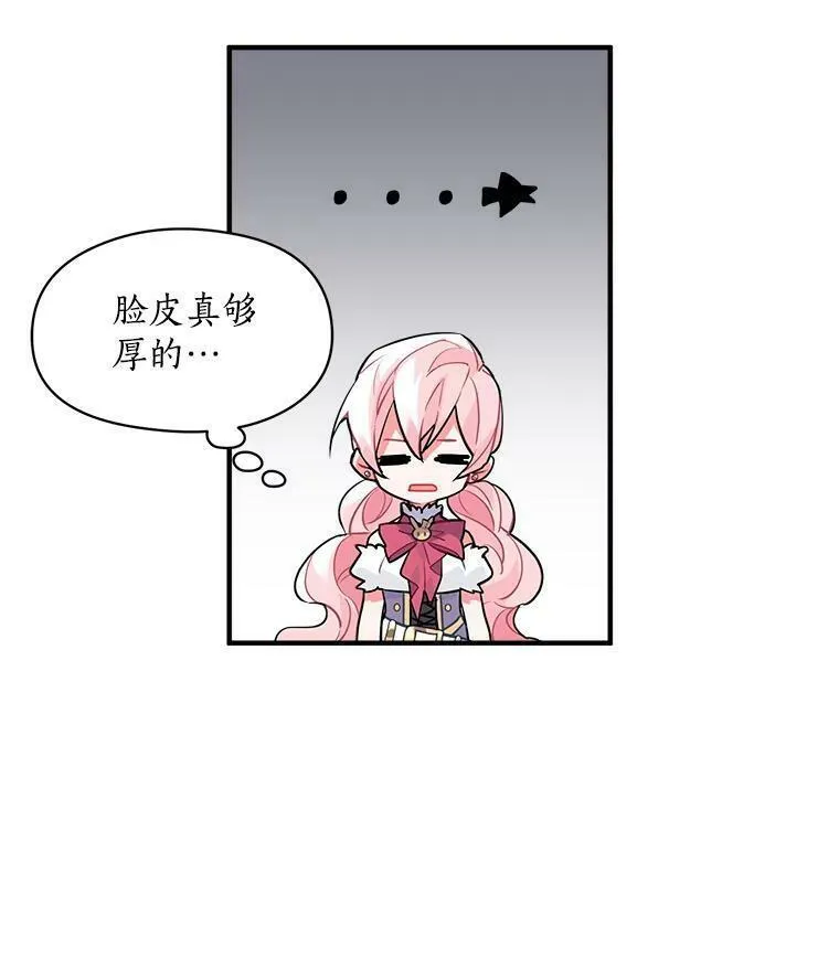 魔法狼少女漫画,19.男人之间的对话9图