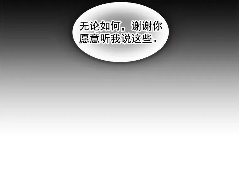 魔法狼少女漫画,19.男人之间的对话63图