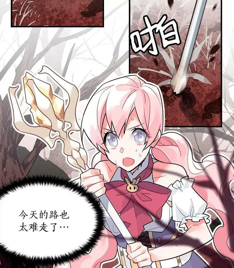 魔法狼少女漫画,19.男人之间的对话65图