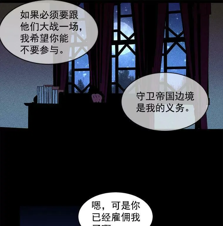 魔法狼少女漫画,19.男人之间的对话59图