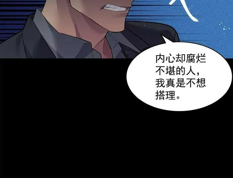 魔法狼少女漫画,19.男人之间的对话38图