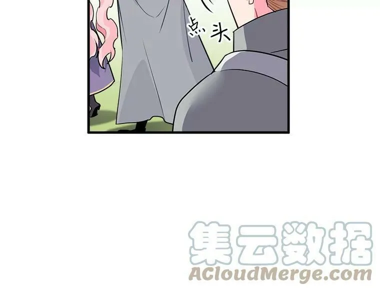 魔法狼少女漫画,19.男人之间的对话13图