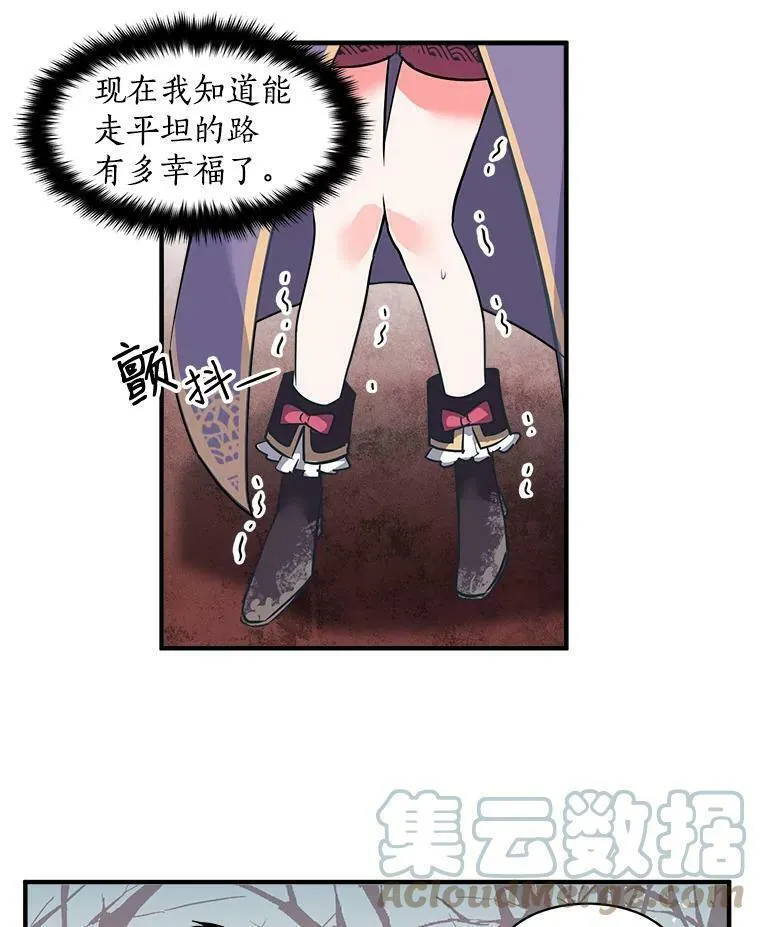 魔法狼少女漫画,19.男人之间的对话70图