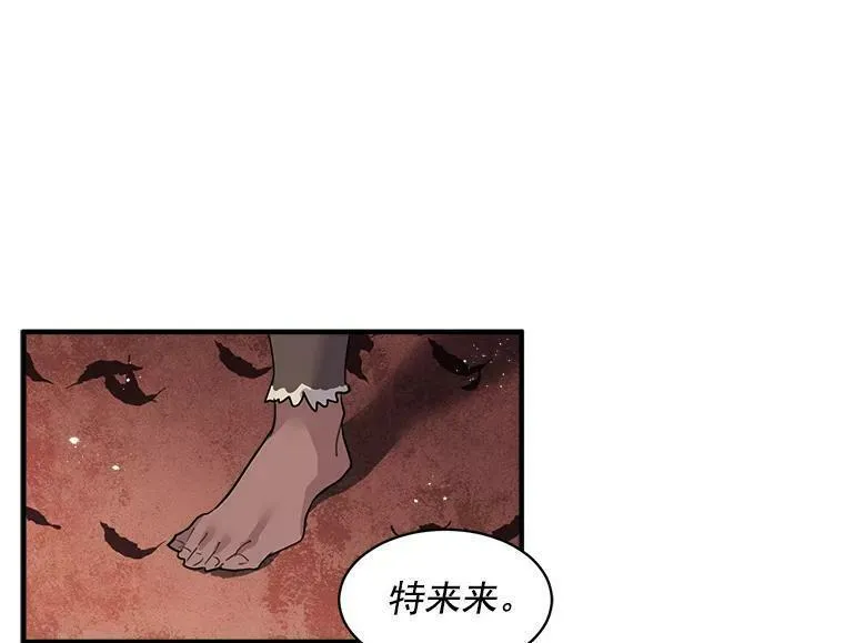 魔法狼少女漫画,20.直面野蛮族38图