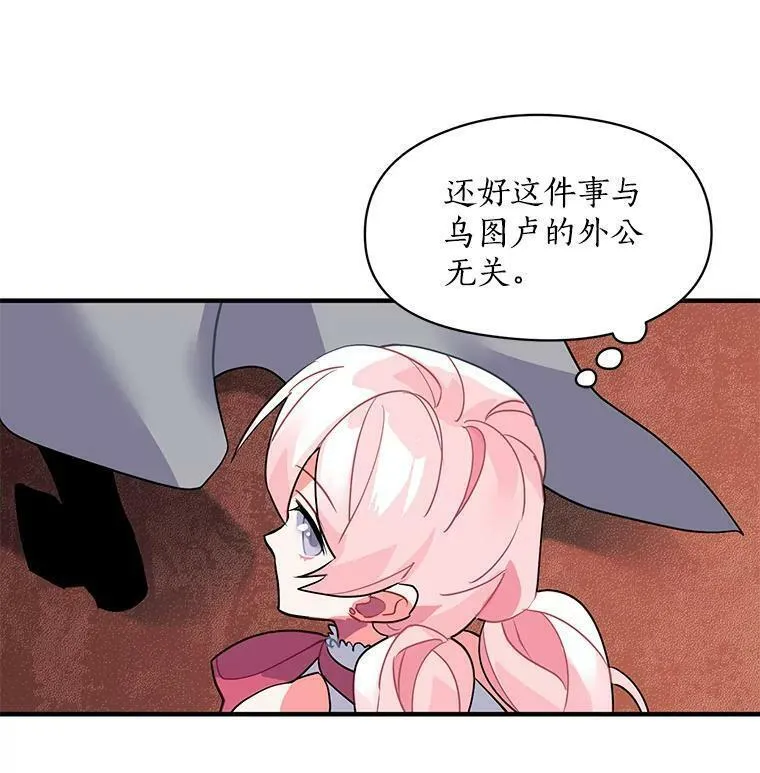 魔法狼少女漫画,20.直面野蛮族66图