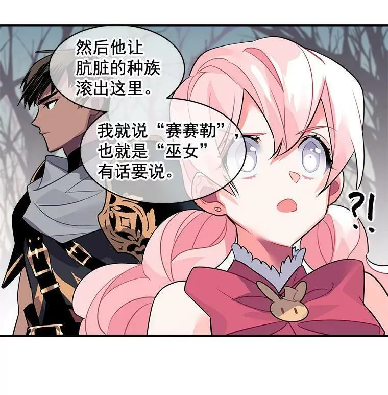 魔法狼少女漫画,20.直面野蛮族27图