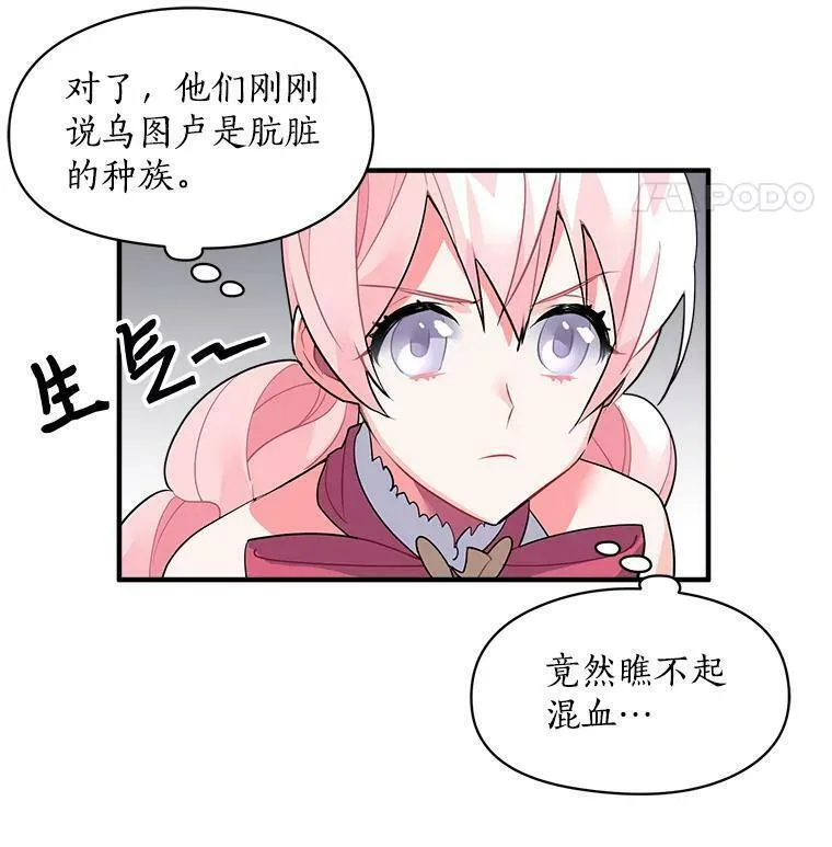 魔法狼少女漫画,20.直面野蛮族42图