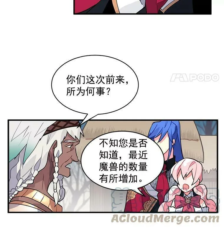 魔法狼少女漫画,20.直面野蛮族55图