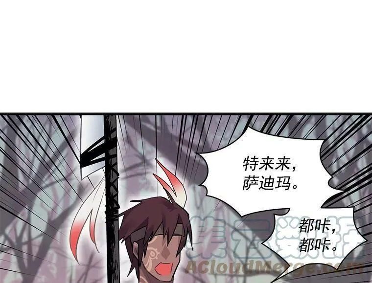 魔法狼少女漫画,20.直面野蛮族16图