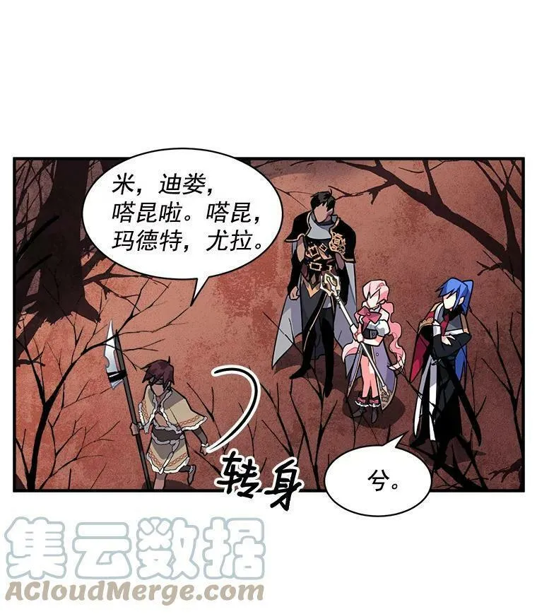 魔法狼少女漫画,20.直面野蛮族25图