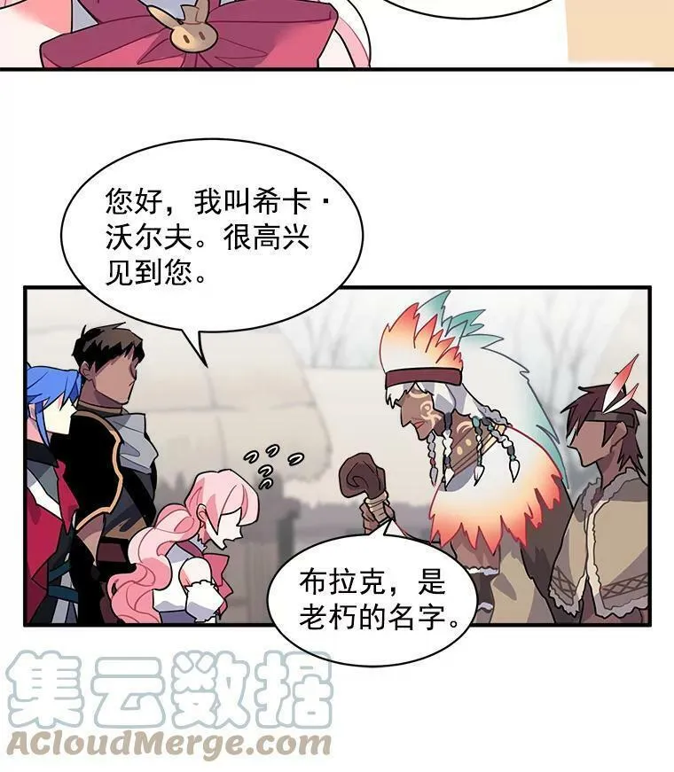 魔法狼少女漫画,20.直面野蛮族52图