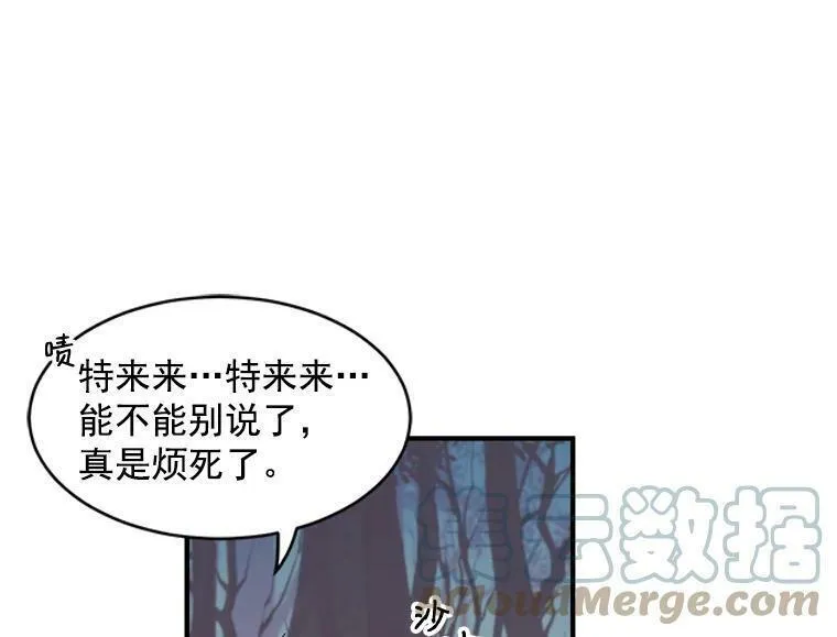 魔法狼少女漫画,20.直面野蛮族40图