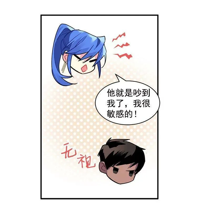 魔法狼少女漫画,20.直面野蛮族44图