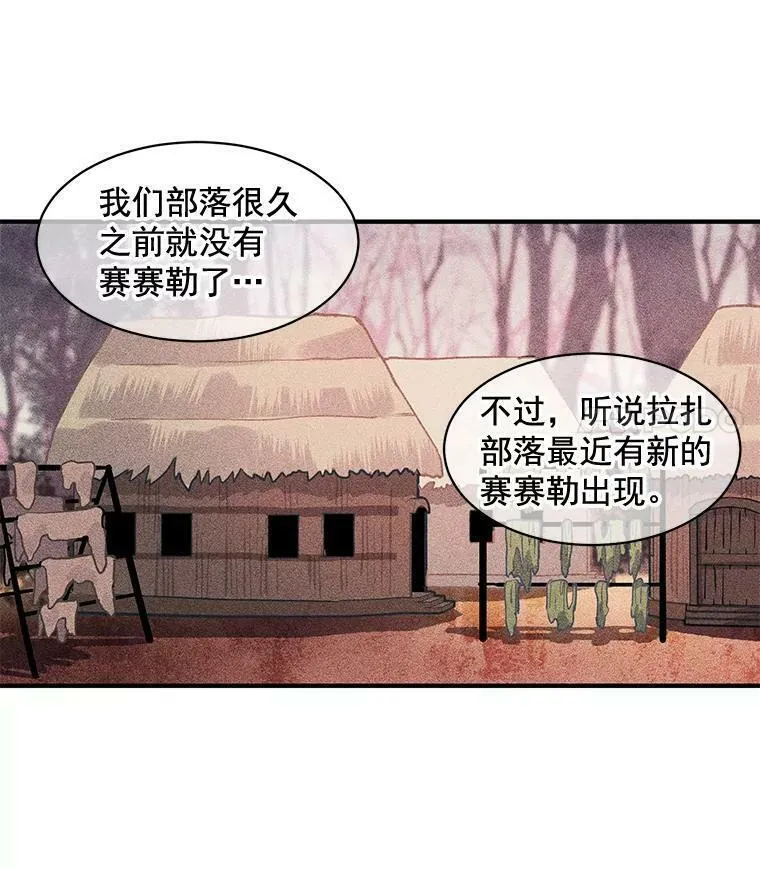 魔法狼少女漫画,20.直面野蛮族60图