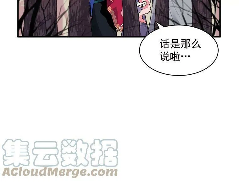 魔法狼少女漫画,20.直面野蛮族31图