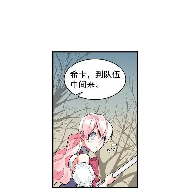 魔法狼少女漫画,20.直面野蛮族5图