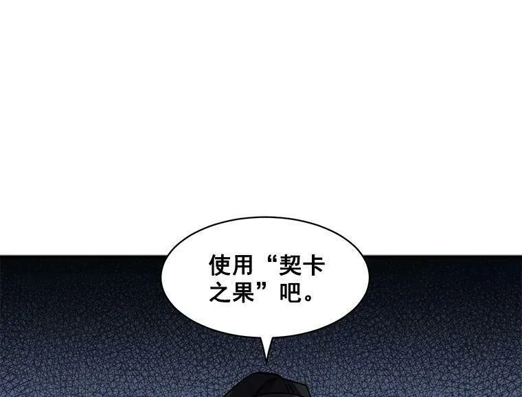 魔法狼少女漫画,21.初次交锋53图