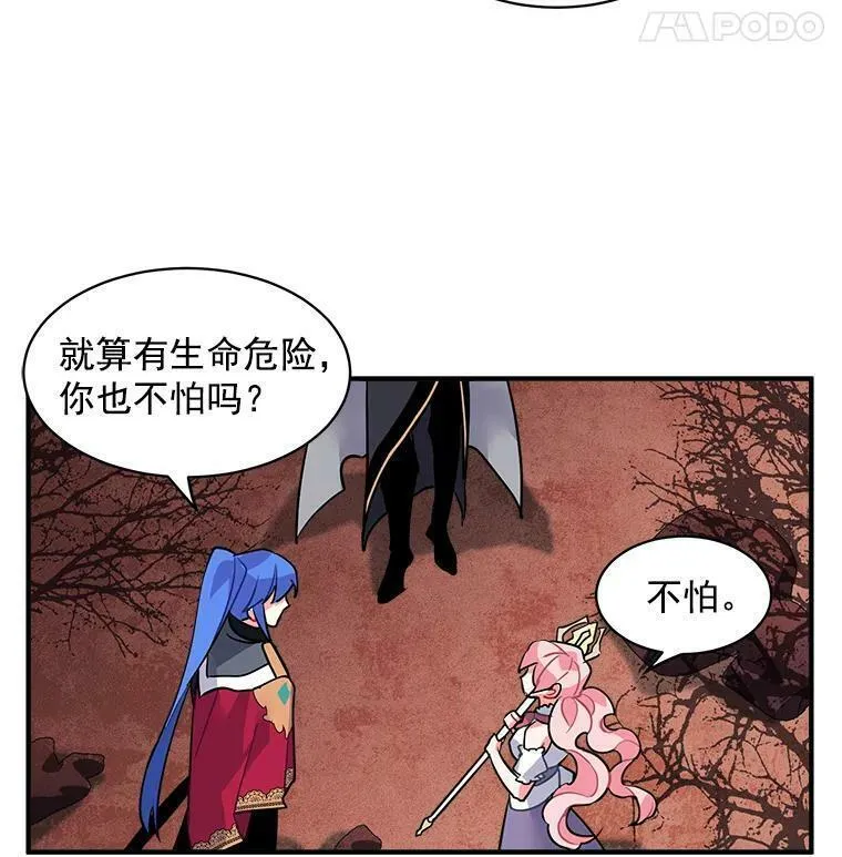 魔法狼少女漫画,21.初次交锋38图