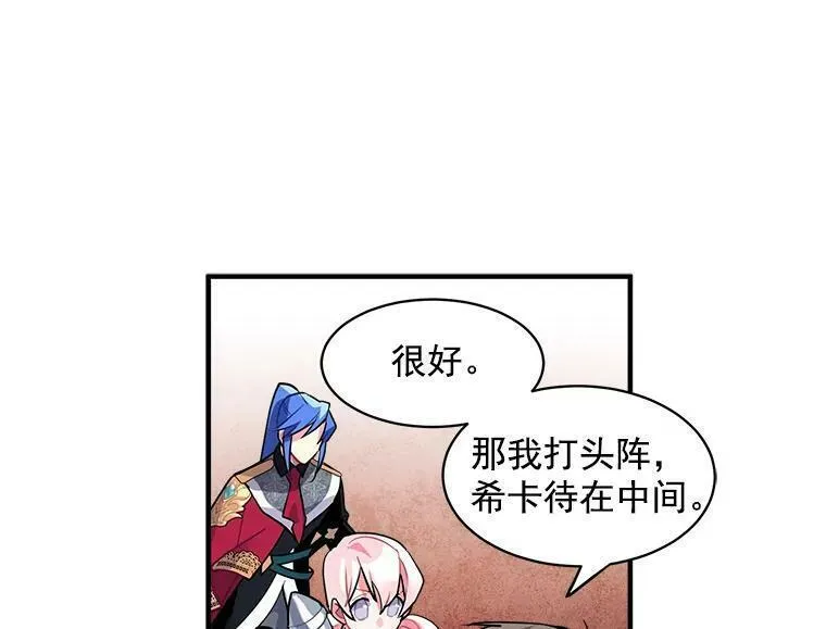 魔法狼少女漫画,21.初次交锋39图