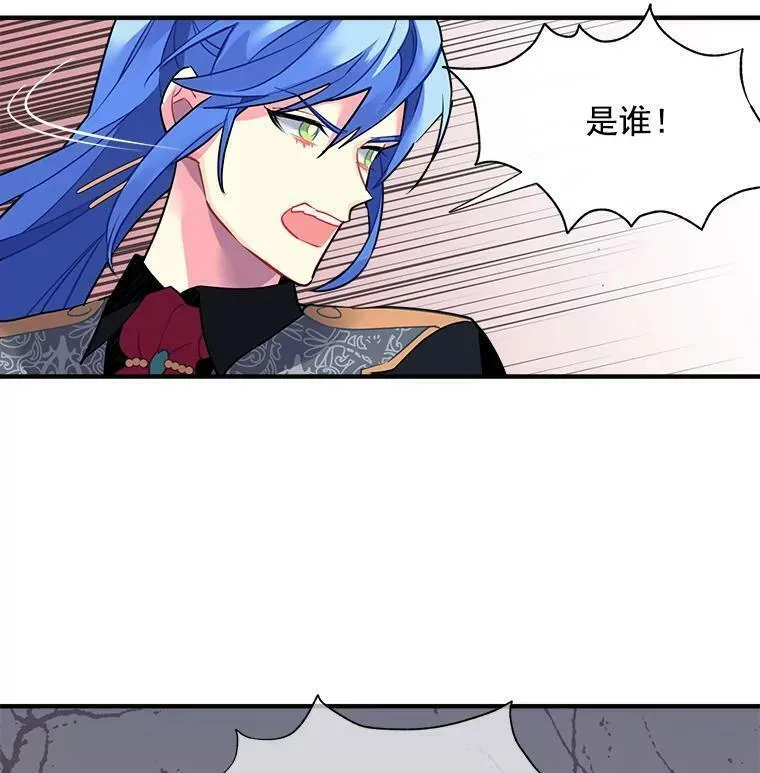 魔法狼少女漫画,21.初次交锋29图