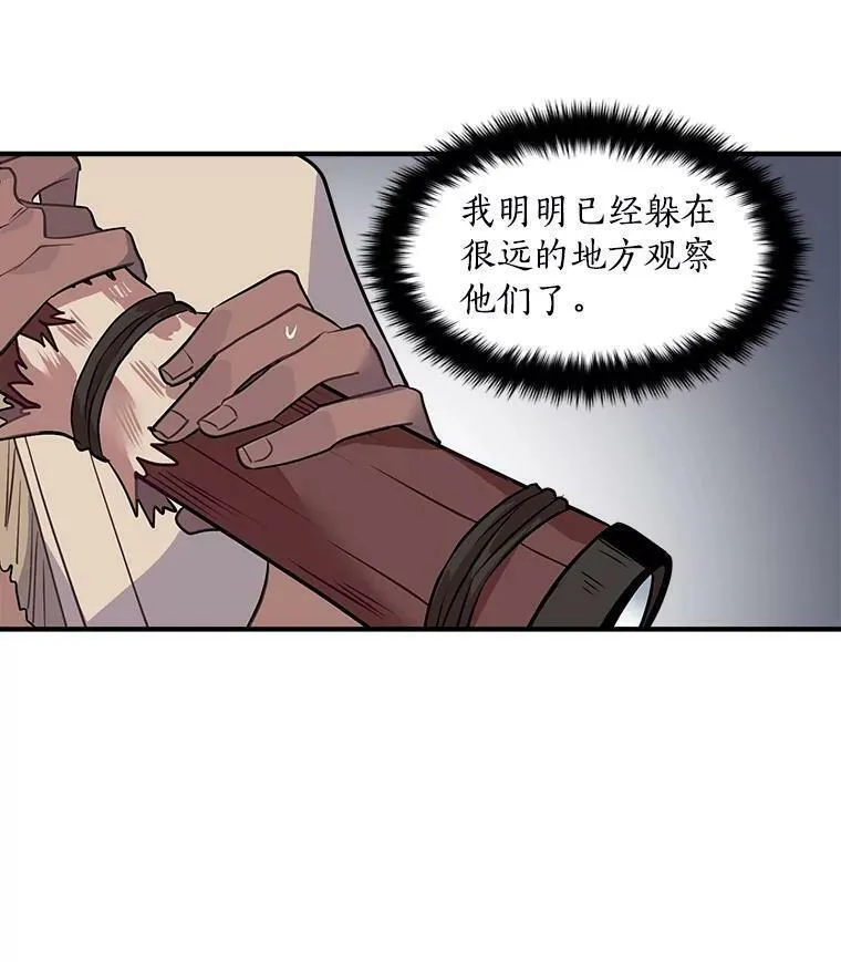 魔法狼少女漫画,21.初次交锋45图