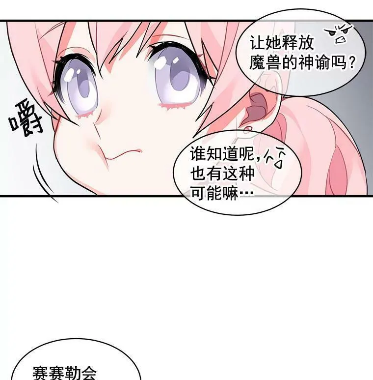 魔法狼少女漫画,21.初次交锋12图