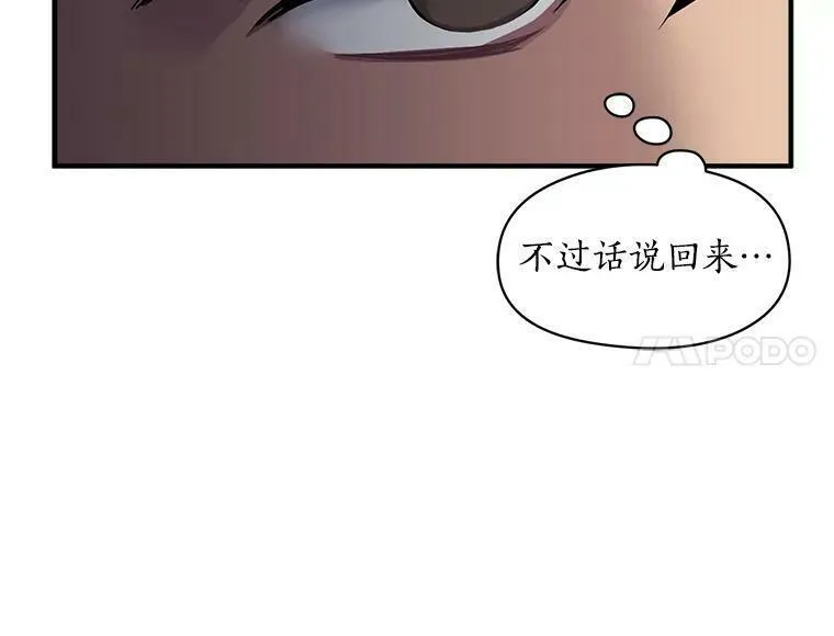 魔法狼少女漫画,21.初次交锋5图