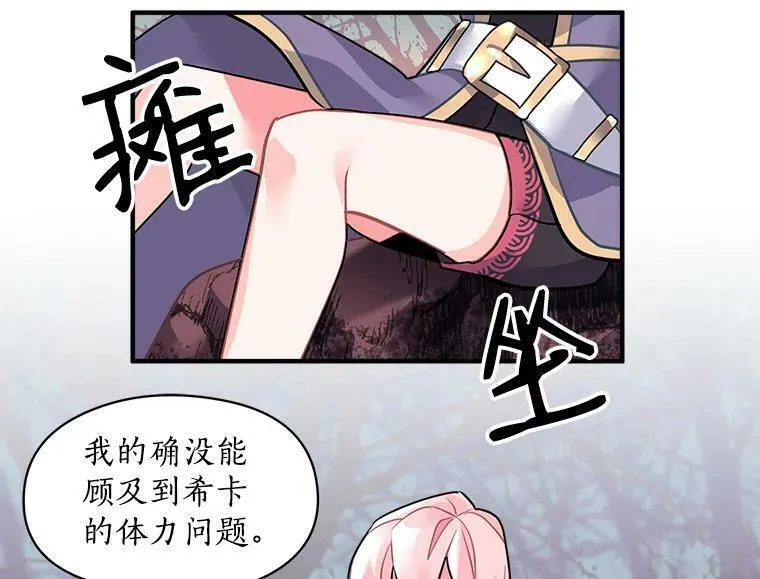 魔法狼少女漫画,21.初次交锋6图