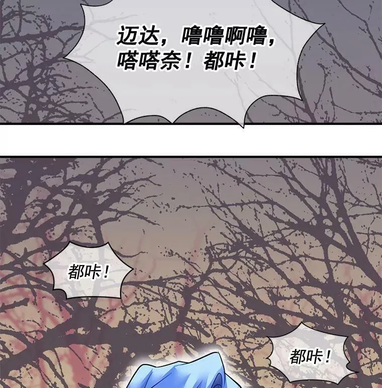 魔法狼少女漫画,21.初次交锋30图