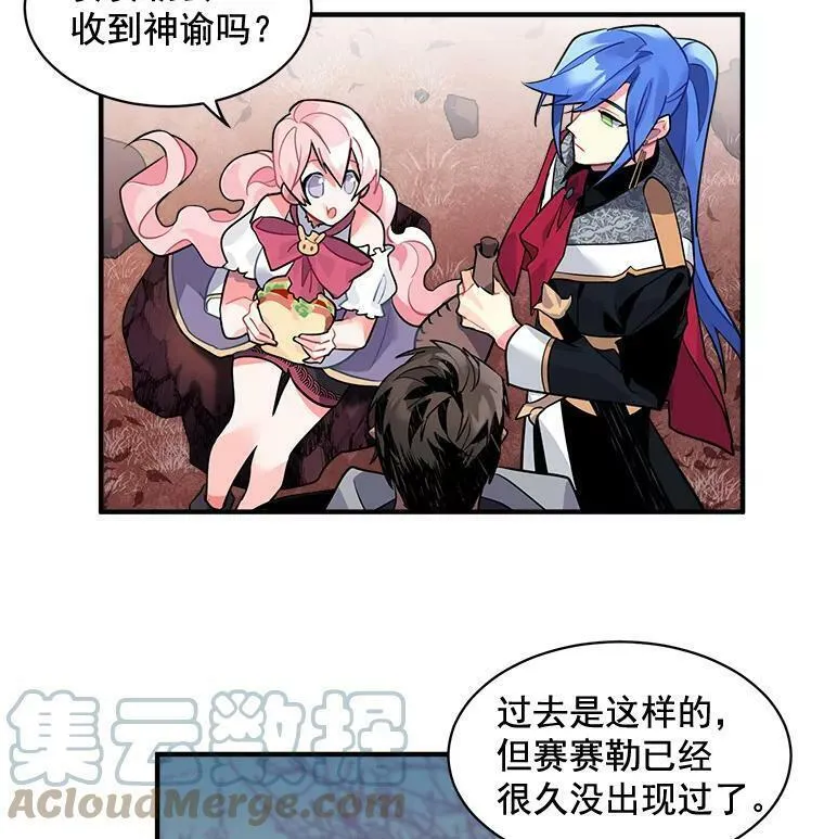 魔法狼少女漫画,21.初次交锋13图