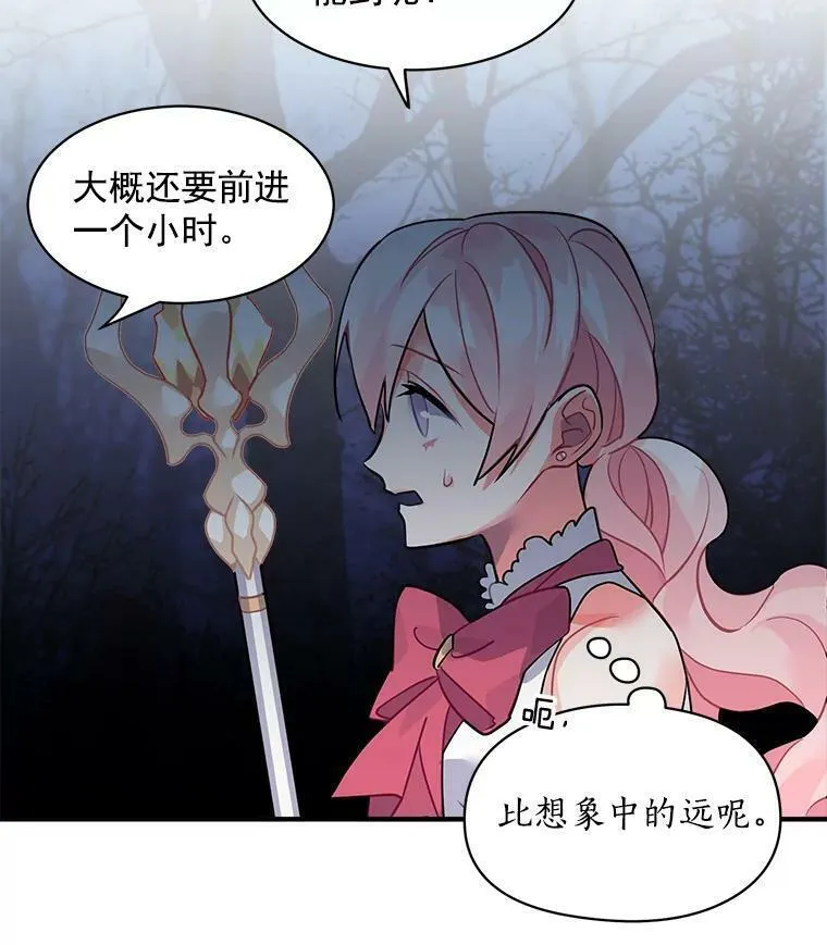 魔法狼少女漫画,21.初次交锋66图