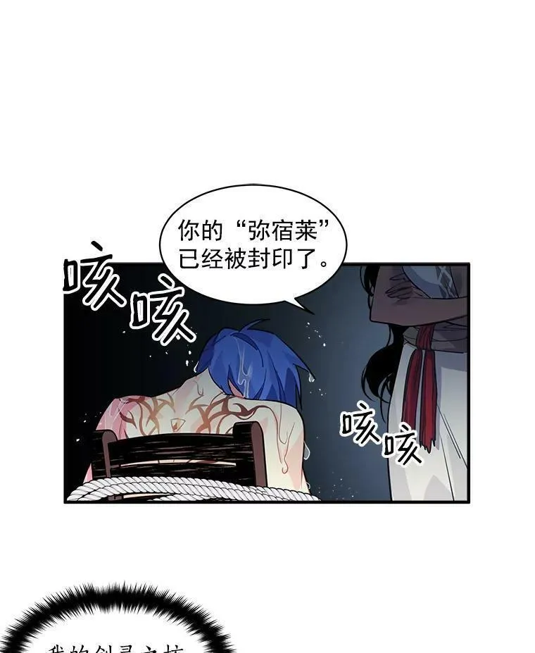 魔法狼少女漫画,22.落入陷阱51图