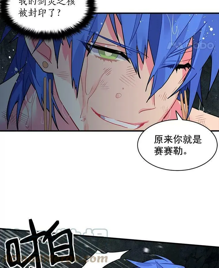 魔法狼少女漫画,22.落入陷阱52图