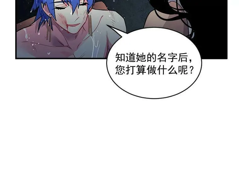 魔法狼少女漫画,22.落入陷阱57图