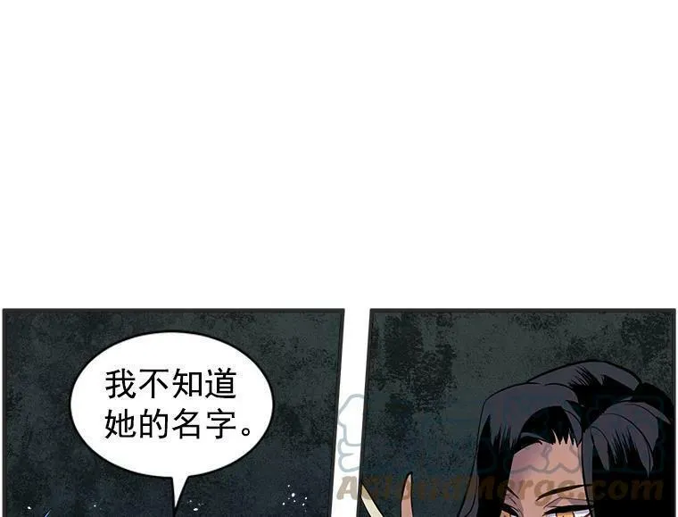 魔法狼少女漫画,22.落入陷阱61图